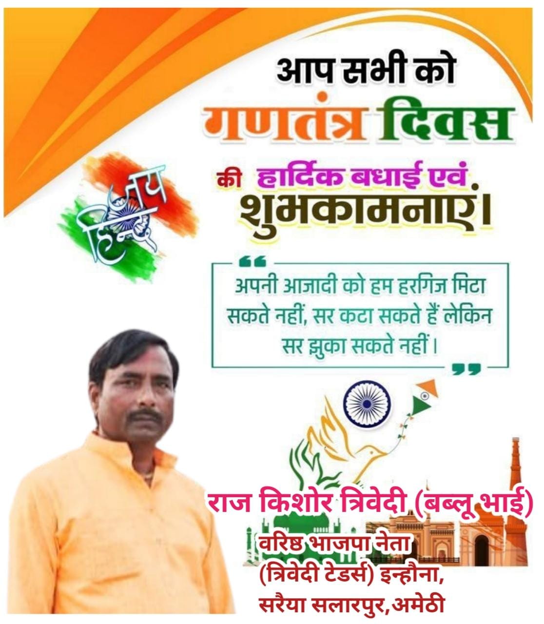 Happy Republic Day 2025