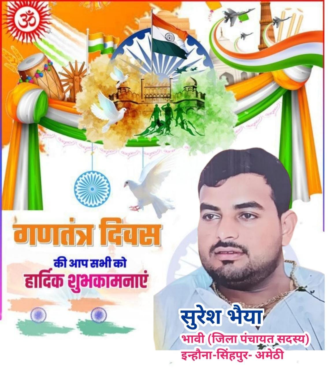 Happy Republic Day 2025
