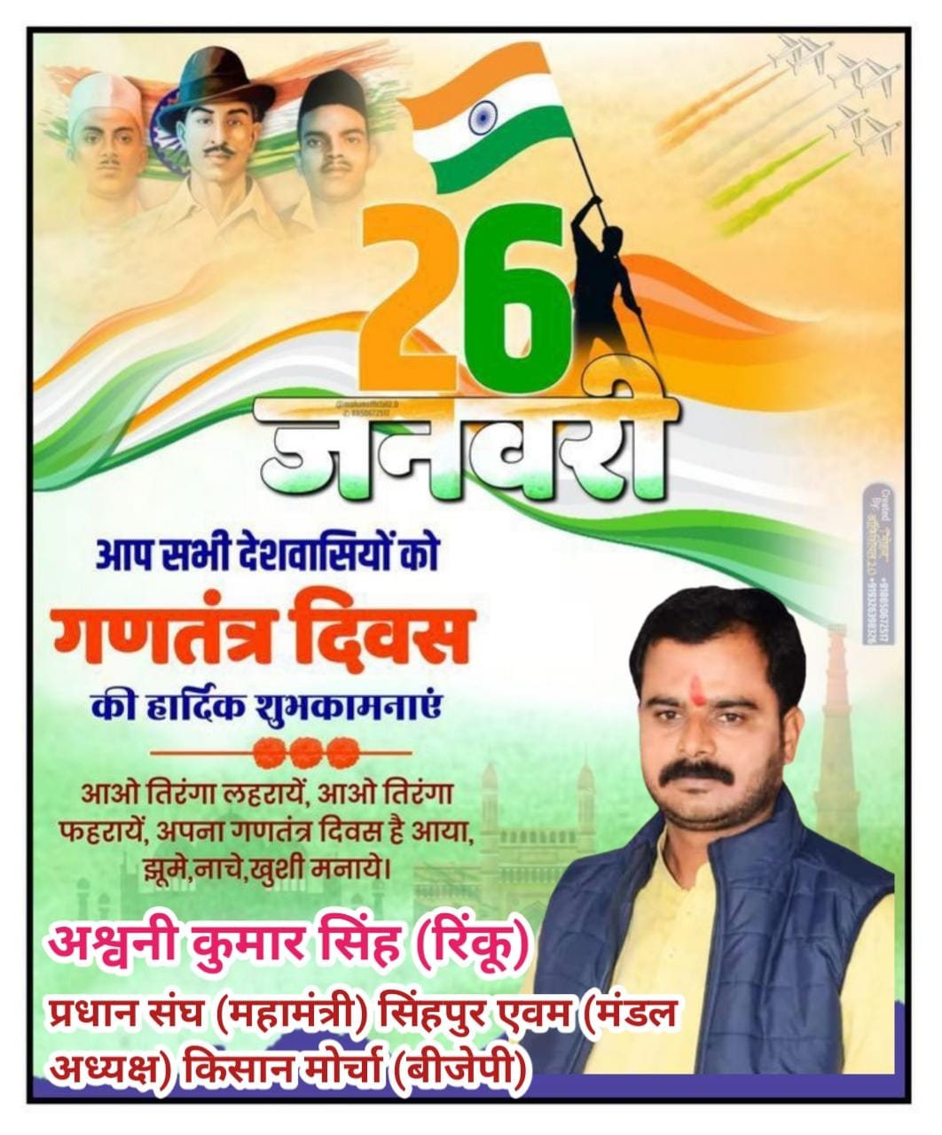 Happy Republic Day 2025